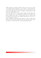 [영아언어발달] 영아기 언어발달 - 언어발달이론(행동주의관점, 선천설-생득이론, 상호작용론), 영아기와 걸음마기의 언어발달, 영아기 언어발달의 개인차, 언어발달과 부모역할-8