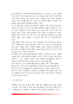 [영아의 의사소통] 영아기의 언어발달 - 영아기 언어의 발달, 영아기 언어발달의 요인, 영아기 언어장애-3