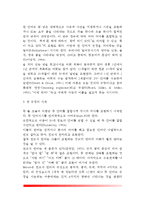 [영아의 의사소통] 영아기의 언어발달 - 영아기 언어의 발달, 영아기 언어발달의 요인, 영아기 언어장애-4