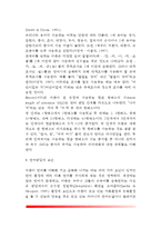 [영아의 의사소통] 영아기의 언어발달 - 영아기 언어의 발달, 영아기 언어발달의 요인, 영아기 언어장애-5