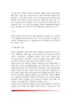 [영아의 의사소통] 영아기의 언어발달 - 영아기 언어의 발달, 영아기 언어발달의 요인, 영아기 언어장애-6