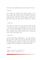 [영아의 의사소통] 영아기의 언어발달 - 영아기 언어의 발달, 영아기 언어발달의 요인, 영아기 언어장애-7