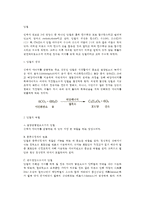 [영양소-당질] 당질의 생성과 역할(기능), 당질의 종류(분류)-2
