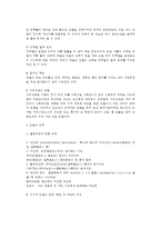 [영양소-당질] 당질의 생성과 역할(기능), 당질의 종류(분류)-3