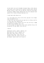 [영양소-당질] 당질의 생성과 역할(기능), 당질의 종류(분류)-5