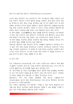 [영유아기 발달이상] 영유아의 발달장애(영유아기 정신지체, 언어장애, 유아기자폐증, 정서장애)-2