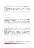 [영유아기 발달이상] 영유아의 발달장애(영유아기 정신지체, 언어장애, 유아기자폐증, 정서장애)-4