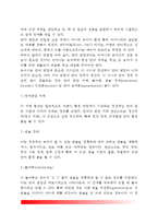 [영유아기 발달이상] 영유아의 발달장애(영유아기 정신지체, 언어장애, 유아기자폐증, 정서장애)-5