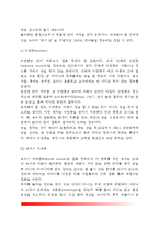 [영유아기 발달이상] 영유아의 발달장애(영유아기 정신지체, 언어장애, 유아기자폐증, 정서장애)-6