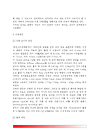 [영유아기 신체운동발달] 유아기 신체발달 및 운동발달, 유아의 기본적 욕구-4