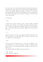 [영유아기 신체운동발달] 유아기 신체발달 및 운동발달, 유아의 기본적 욕구-6