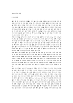 [영유아기의 영양] 영유아의 신체성장과 소화흡수기능, 영유아 영양권장량, 유아영양의 문제점, 영유아기 영양상태의 중요성-2