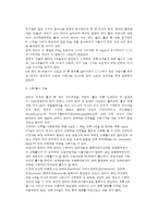 [영유아기의 영양] 영유아의 신체성장과 소화흡수기능, 영유아 영양권장량, 유아영양의 문제점, 영유아기 영양상태의 중요성-3