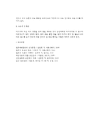[영유아기의 영양] 영유아의 신체성장과 소화흡수기능, 영유아 영양권장량, 유아영양의 문제점, 영유아기 영양상태의 중요성-5