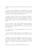 [영재아교육] 영자유아의 개념(정의), 영자유아의 특징(특성), 교육적 대책-3