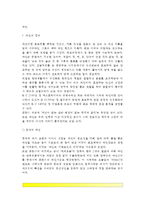 [와인] 와인의 정의, 고급와인의 구성요건, 와인의 제조공정과 보관요령(와인보관방법)-2