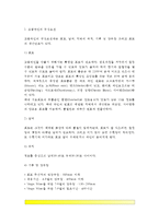 [와인] 와인의 정의, 고급와인의 구성요건, 와인의 제조공정과 보관요령(와인보관방법)-3