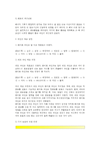 [와인] 와인의 정의, 고급와인의 구성요건, 와인의 제조공정과 보관요령(와인보관방법)-4