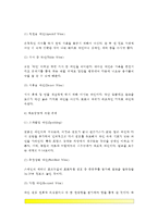 [와인] 와인의 정의, 고급와인의 구성요건, 와인의 제조공정과 보관요령(와인보관방법)-5
