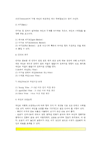 [와인] 와인의 정의, 고급와인의 구성요건, 와인의 제조공정과 보관요령(와인보관방법)-6