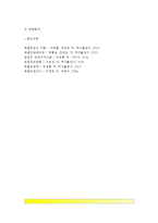 [와인] 와인의 정의, 고급와인의 구성요건, 와인의 제조공정과 보관요령(와인보관방법)-8