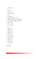 [와인] 와인의 정의, 와인제조과정, 와인상표 읽는법, 와인과 음식, 와인시음과 평가, 와인상식, 세계의 와인(각국의 와인)-2