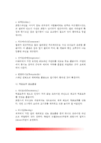 [와인] 와인의 정의, 와인제조과정, 와인상표 읽는법, 와인과 음식, 와인시음과 평가, 와인상식, 세계의 와인(각국의 와인)-5