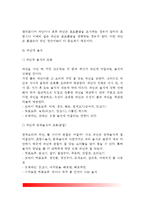 [와인] 와인의 정의, 와인제조과정, 와인상표 읽는법, 와인과 음식, 와인시음과 평가, 와인상식, 세계의 와인(각국의 와인)-9