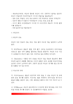 [와인] 와인의 정의, 와인제조과정, 와인상표 읽는법, 와인과 음식, 와인시음과 평가, 와인상식, 세계의 와인(각국의 와인)-11