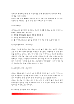 [와인] 와인의 정의, 와인제조과정, 와인상표 읽는법, 와인과 음식, 와인시음과 평가, 와인상식, 세계의 와인(각국의 와인)-12