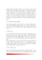 [와인] 와인의 정의, 와인제조과정, 와인상표 읽는법, 와인과 음식, 와인시음과 평가, 와인상식, 세계의 와인(각국의 와인)-13