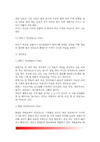 [와인] 와인의 정의, 와인제조과정, 와인상표 읽는법, 와인과 음식, 와인시음과 평가, 와인상식, 세계의 와인(각국의 와인)-14