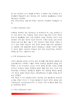[와인] 와인의 정의, 와인제조과정, 와인상표 읽는법, 와인과 음식, 와인시음과 평가, 와인상식, 세계의 와인(각국의 와인)-15