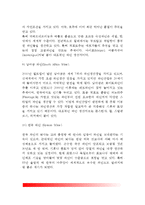 [와인] 와인의 정의, 와인제조과정, 와인상표 읽는법, 와인과 음식, 와인시음과 평가, 와인상식, 세계의 와인(각국의 와인)-17