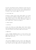 [외식마케팅] 외식마케팅의 개념(정의), 외식마케팅전략(외식시장세분화, 표적시장선정, 포지셔닝)-3