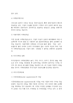 [외식마케팅] 외식마케팅의 개념(정의), 외식마케팅전략(외식시장세분화, 표적시장선정, 포지셔닝)-4