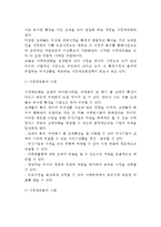 [외식마케팅] 외식마케팅의 개념(정의), 외식마케팅전략(외식시장세분화, 표적시장선정, 포지셔닝)-5