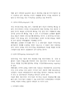 [외식마케팅] 외식마케팅의 개념(정의), 외식마케팅전략(외식시장세분화, 표적시장선정, 포지셔닝)-7