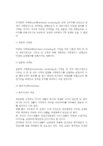 [외식마케팅] 외식마케팅의 개념(정의), 외식마케팅전략(외식시장세분화, 표적시장선정, 포지셔닝)-8