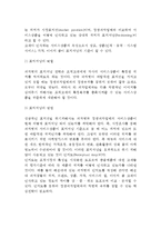 [외식마케팅] 외식마케팅의 개념(정의), 외식마케팅전략(외식시장세분화, 표적시장선정, 포지셔닝)-9