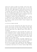 [외식사업] 패스트푸드점 - 패스트푸드점의 개념 및 경영, 우리나라 패스트푸드 업체 현황-6