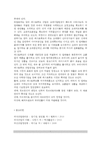 [외식사업] 패스트푸드점 - 패스트푸드점의 개념 및 경영, 우리나라 패스트푸드 업체 현황-7