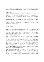 [외식사업] 호텔레스토랑 및 고급레스토랑 경영(관리)-4
