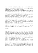 [외식사업] 호텔레스토랑 및 고급레스토랑 경영(관리)-5