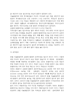 [외식사업] 호텔레스토랑 및 고급레스토랑 경영(관리)-6