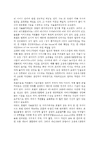 [외식사업] 호텔레스토랑 및 고급레스토랑 경영(관리)-7