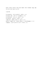 [외식사업] 호텔레스토랑 및 고급레스토랑 경영(관리)-8