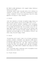 [외식산업 발전과정] 미국, 일본, 한국의 외식산업 발전과정(외식산업의 역사, 외국과 우리나라의 외식산업 발전배경 및 발전과정)-3