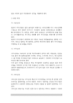 [외식산업 발전과정] 미국, 일본, 한국의 외식산업 발전과정(외식산업의 역사, 외국과 우리나라의 외식산업 발전배경 및 발전과정)-5