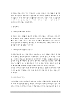[외식산업 발전과정] 미국, 일본, 한국의 외식산업 발전과정(외식산업의 역사, 외국과 우리나라의 외식산업 발전배경 및 발전과정)-7